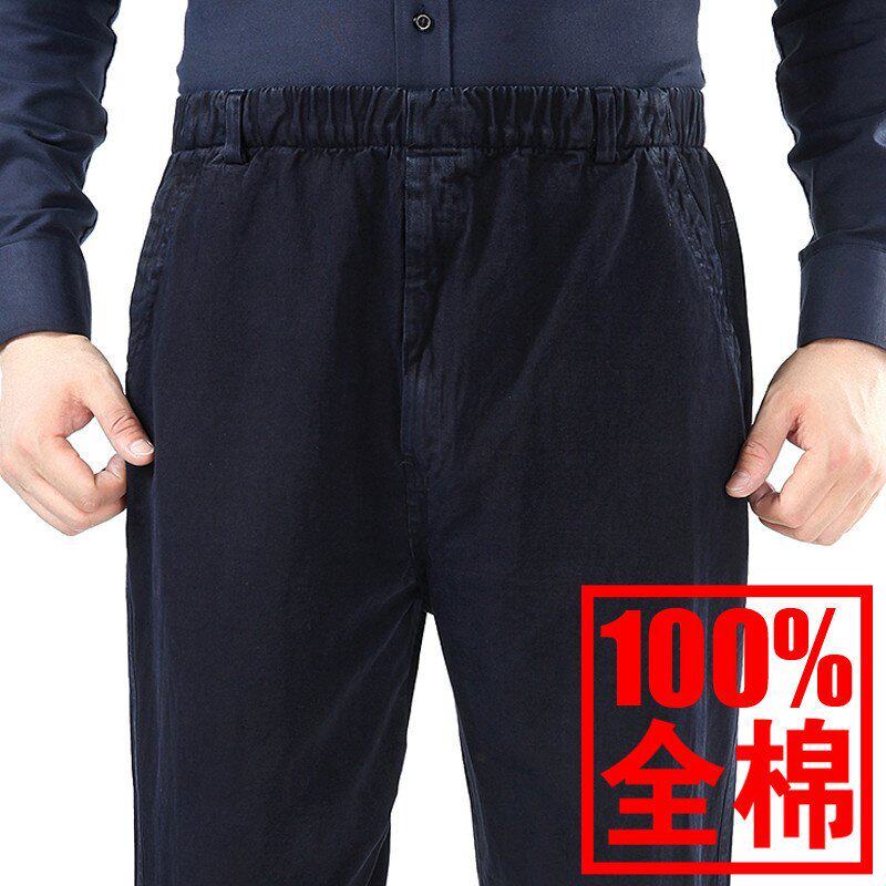 春秋款中老年男裤松紧腰厚款纯棉运动裤深裆宽松长