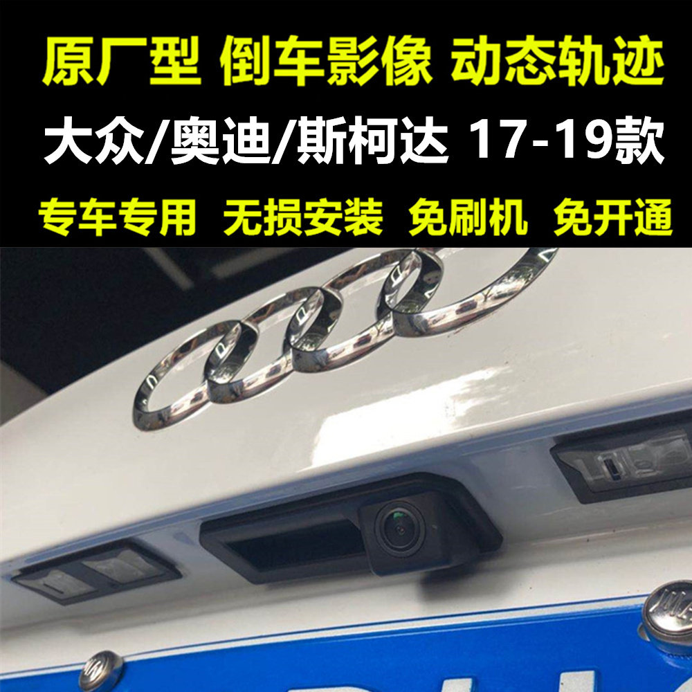 途观q3奥迪大众a4高清夜视影像