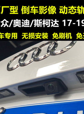 途观q3奥迪大众a4高清夜视影像