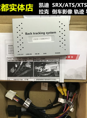 360度行车记录仪凯迪拉克