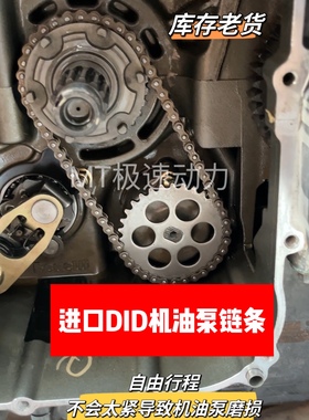 黄龙600追赛600机油泵链条进口DID金鹏502幼狮500黄龙300改装链条