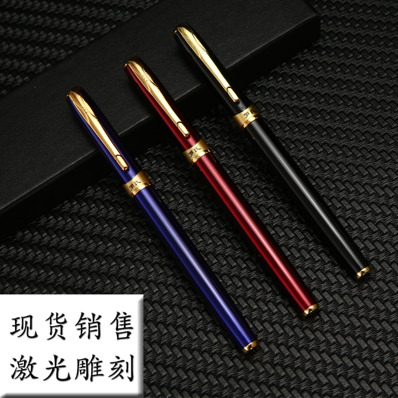 罗氏签字笔办公黑金属笔杆中性笔芯可激光定制logo礼盒装节日礼物