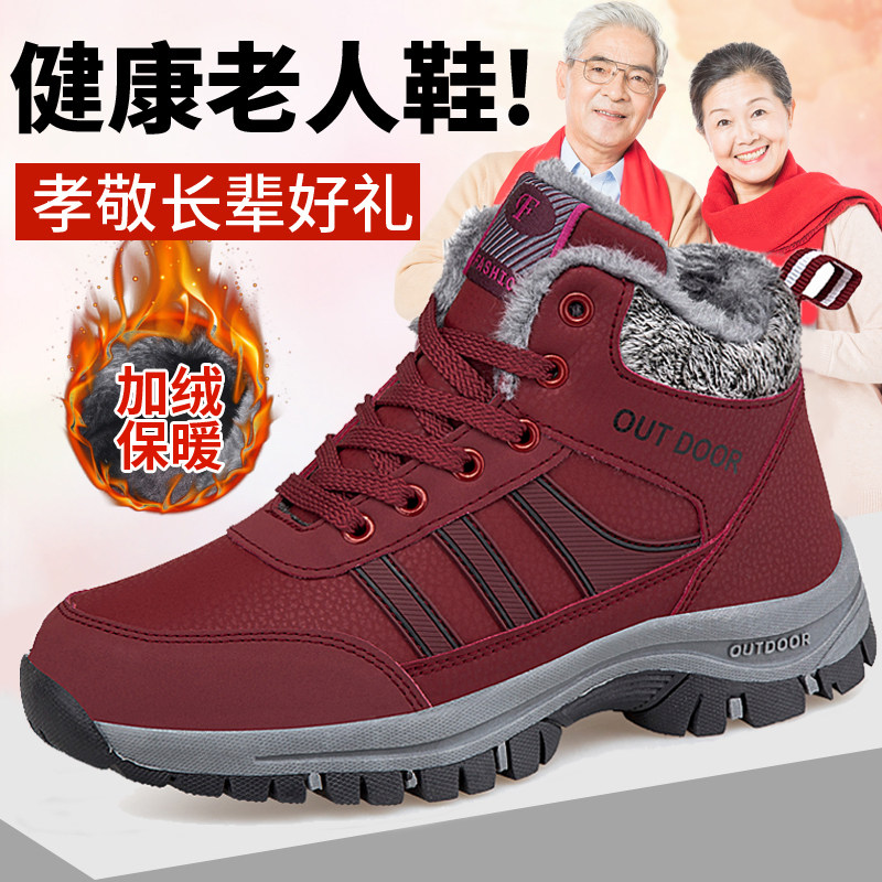 回力冬季老人鞋休闲旅游运动鞋女加绒保暖棉鞋女防滑中老年妈妈鞋