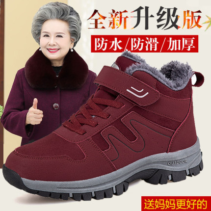 老人鞋女冬季加绒加厚保暖棉鞋中老年健步鞋防水防滑妈妈鞋雪地靴