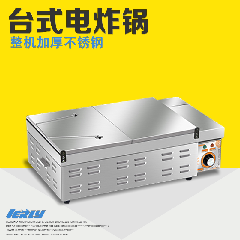 汇利HY-87电热油炸锅电炸炉电炸锅炸油条机油炸炉18L大容量电炸炉