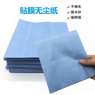 汽车贴膜工具无尘纸无纺布擦车纸工业擦拭纸吸水吸油打蜡纸不掉毛