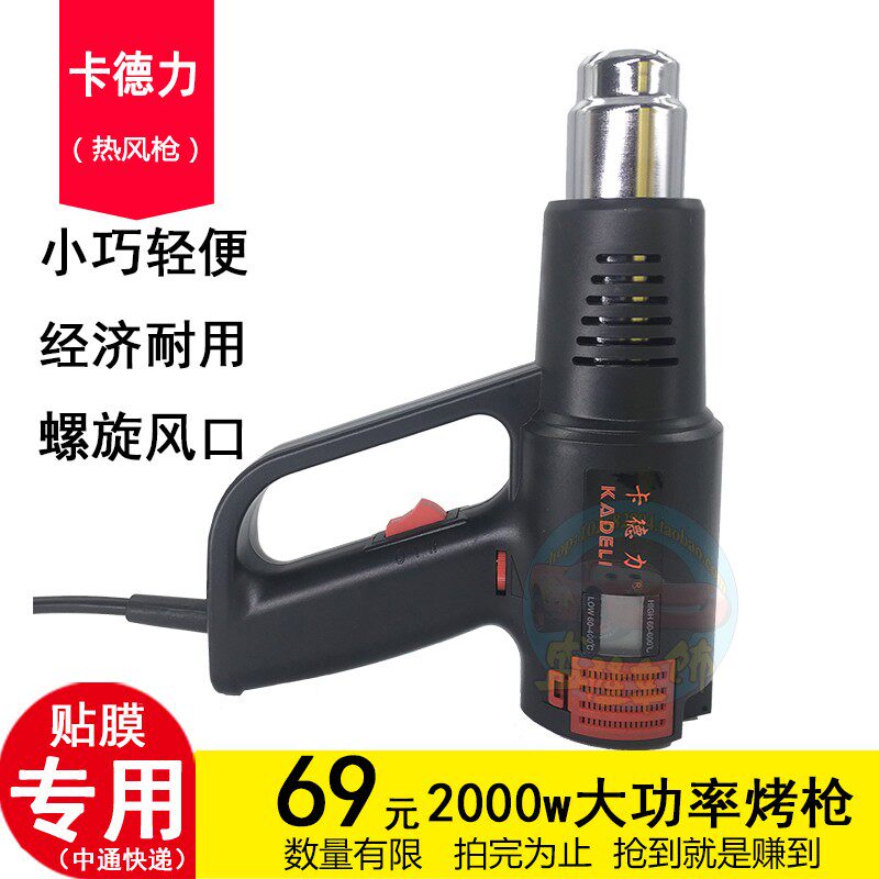 调温热风枪数显手持加热汽车贴膜烤枪工具烘枪工业热吹风机收缩膜