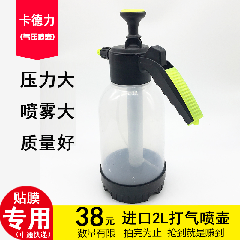 防爆膜专用喷壶 贴膜专用 太阳膜施工工具 玻璃清洗 喷雾器 2L