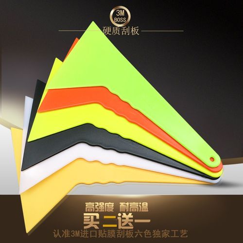3m硬质进口耐温塑料汽车贴膜工具