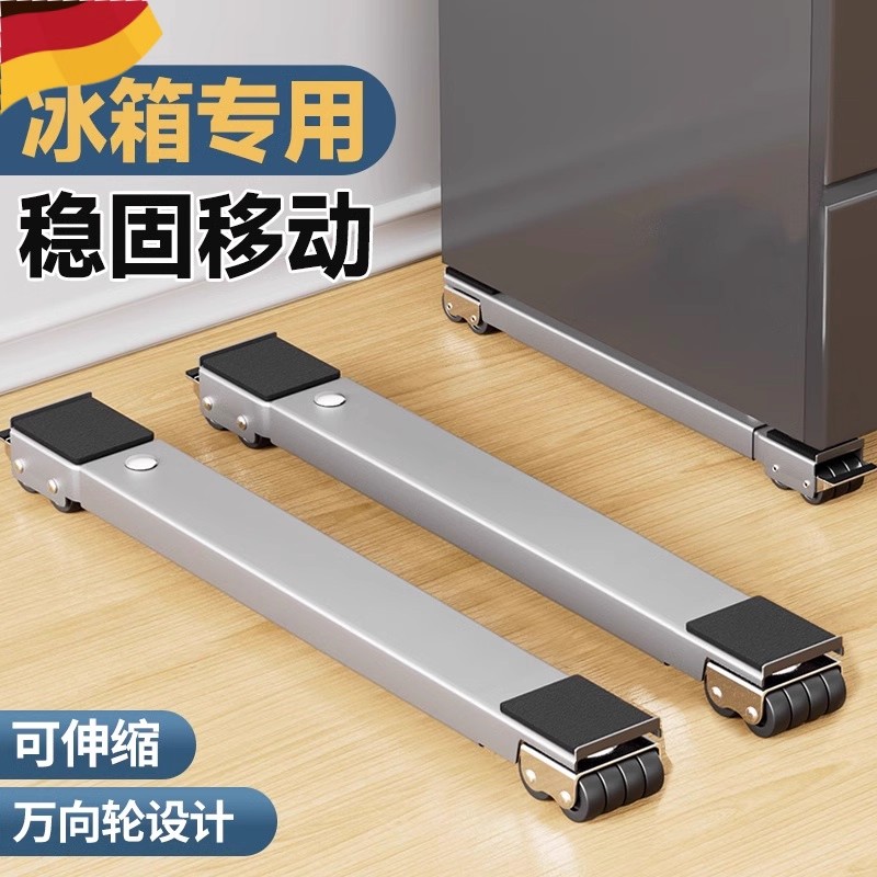 洗衣机底座架通用垫高轮滑西门子