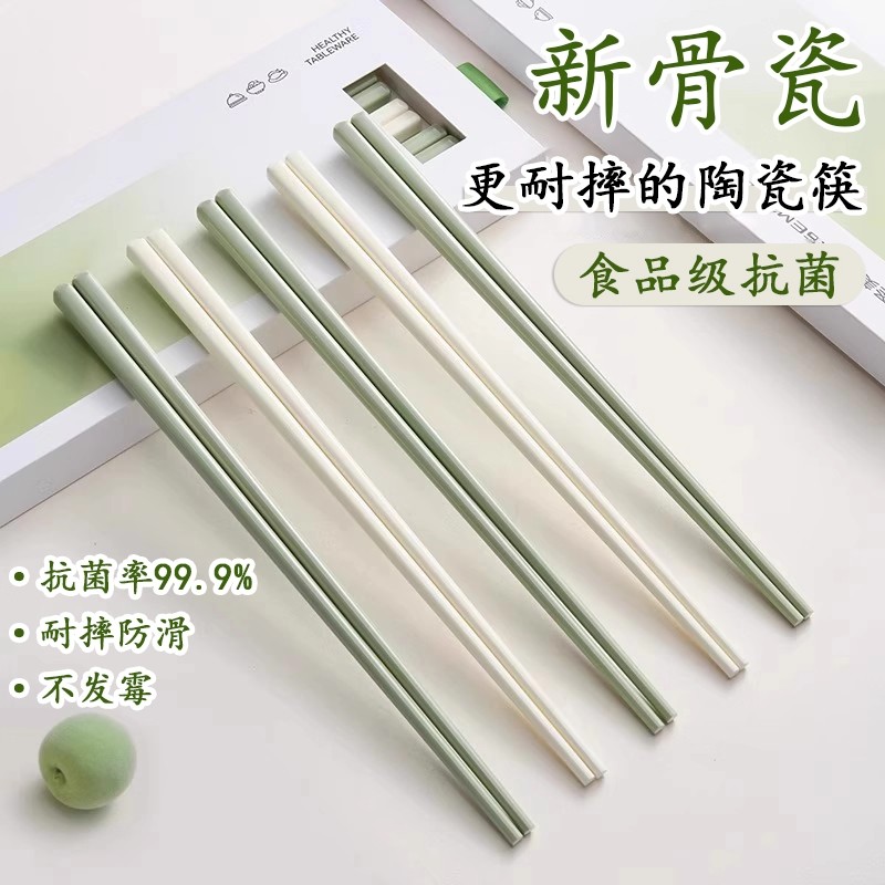 陶瓷筷子家用高档一级骨瓷防滑图片