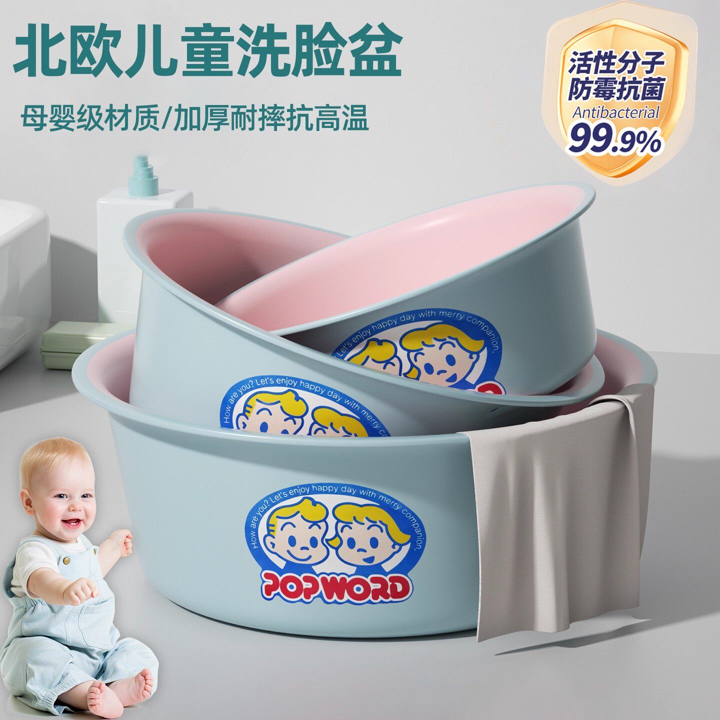 北欧儿童洗脸盆婴儿专用洗衣盆宝宝女孩洗屁股塑料小盆子洗内裤