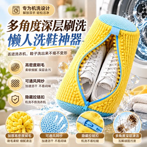 洗衣机专用洗鞋袋懒人防变形