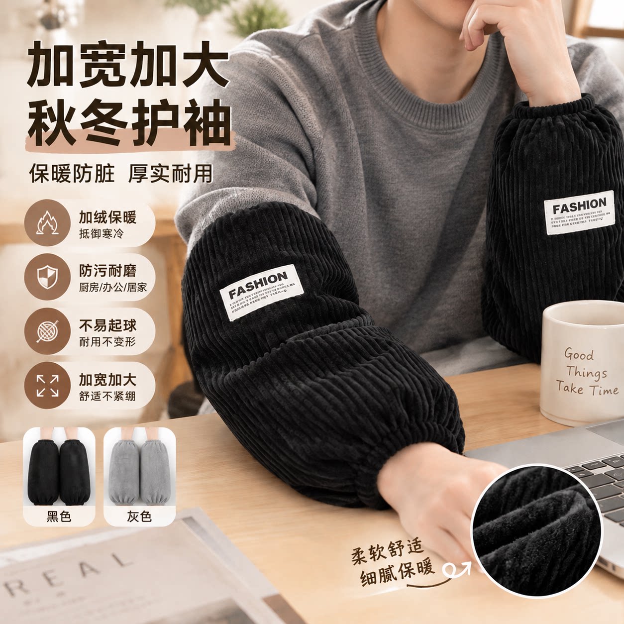 羽绒服袖套加宽加大男女款秋冬季图片