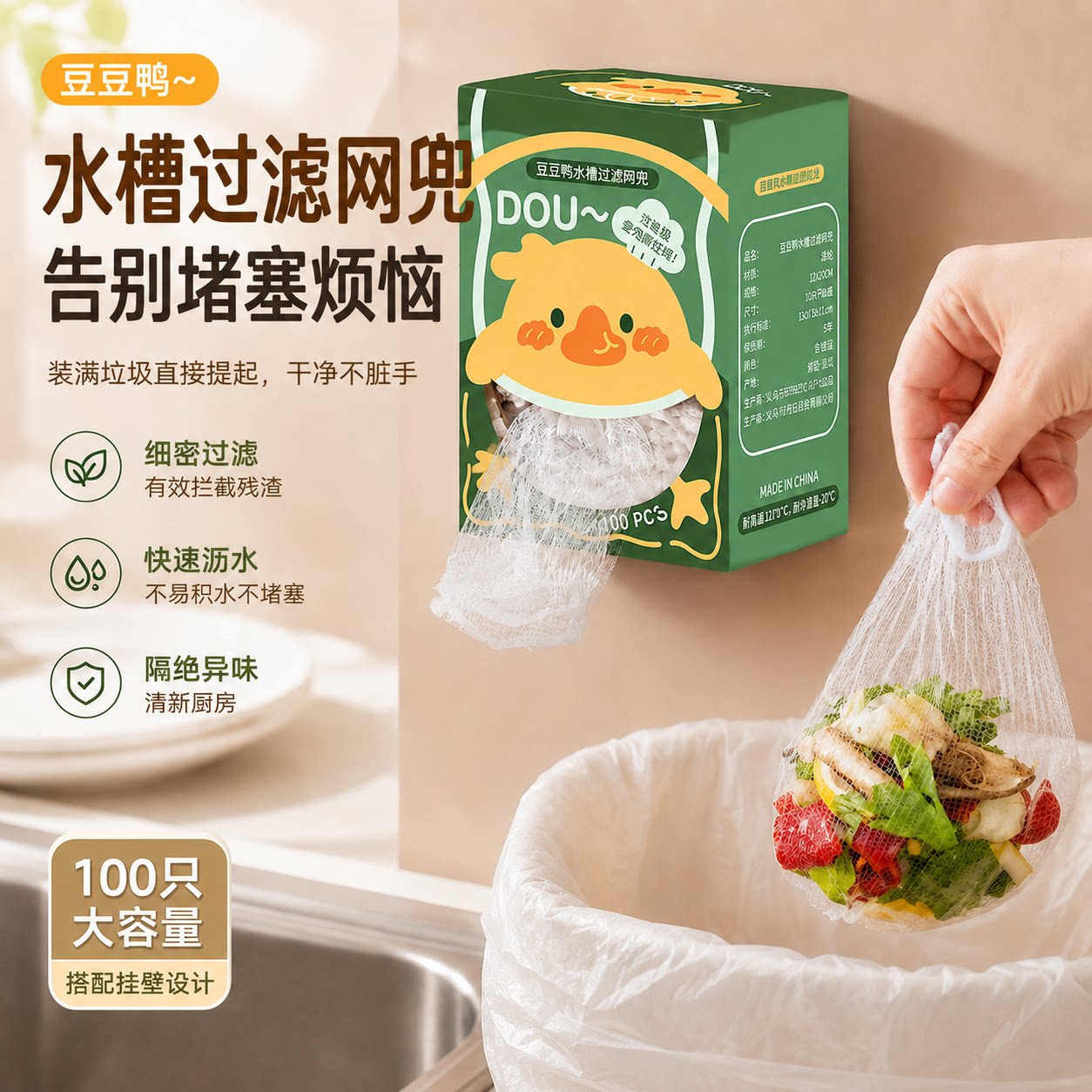 厨房水槽过滤网一次性洗碗水池垃圾剩菜池下水道洗菜盆地漏漏网兜图片