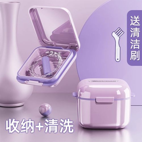 牙套保持器收纳盒儿童隐形老人