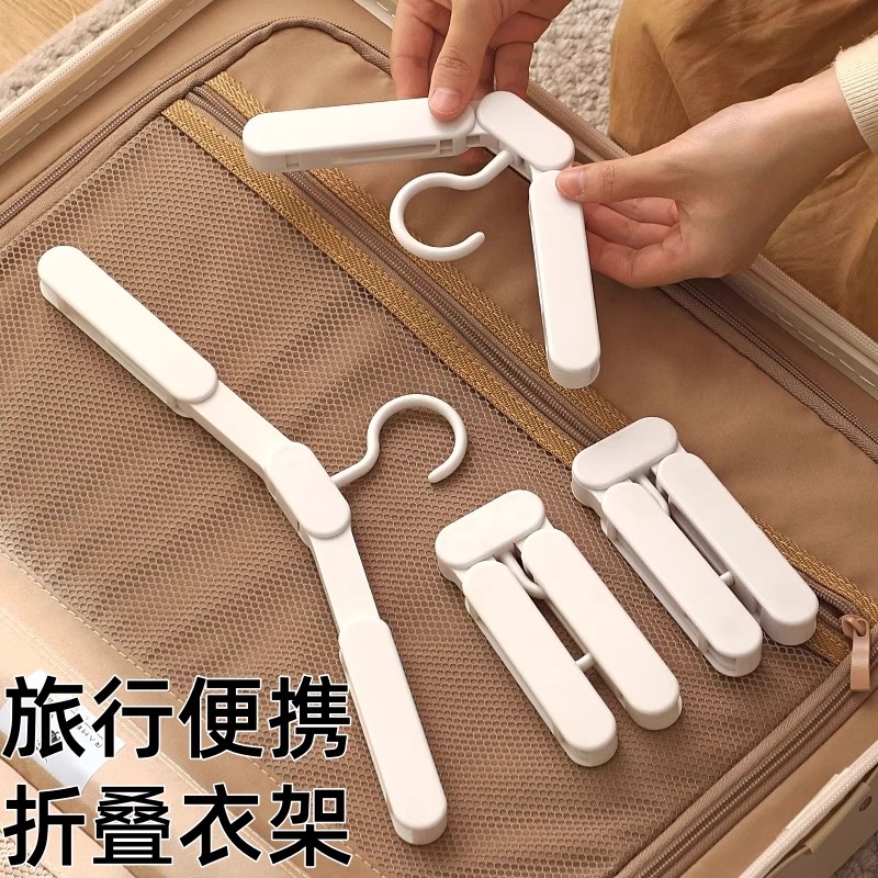 旅行便携式折叠衣架旅游酒店防滑