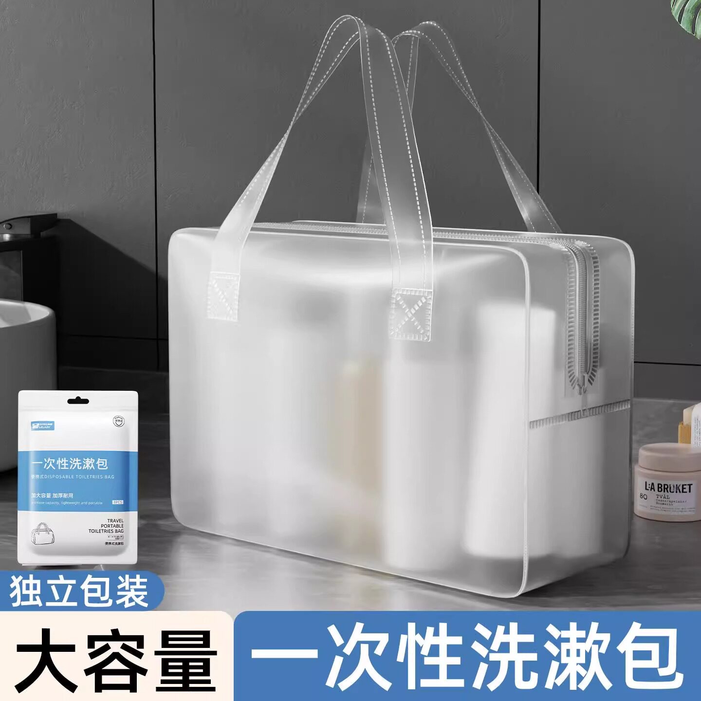 大容量旅行洗漱包出差旅游洗漱便携防水一次性手提袋收纳袋化妆包