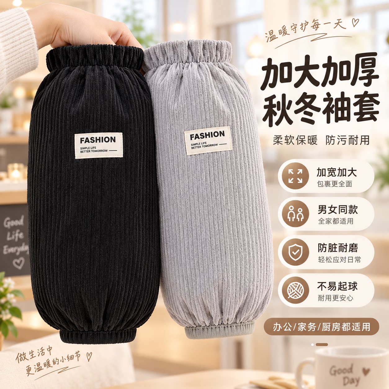 羽绒服袖套加宽加大男女款秋冬季图片