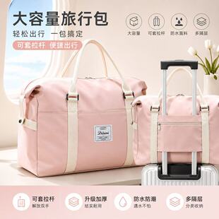 行李袋旅行包可套拉杆大容量超大手提女衣服打包收纳轻便防水防潮