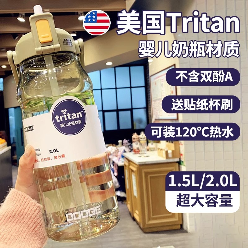 2000ml大容量水杯耐高温吨吨桶