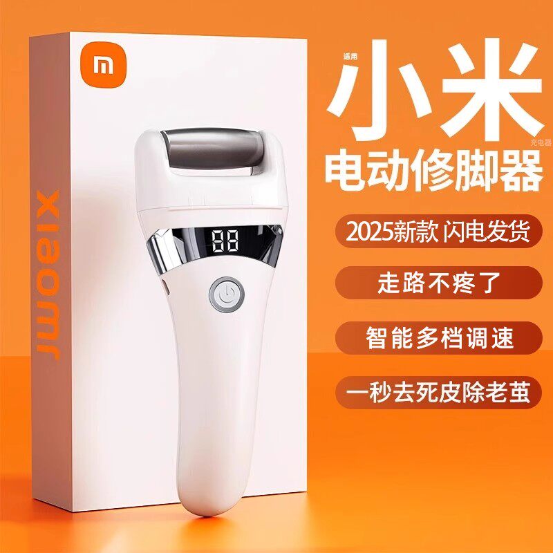 2025新款电动修脚器充电式自动磨脚器去死皮老茧神器足脚皮打磨器