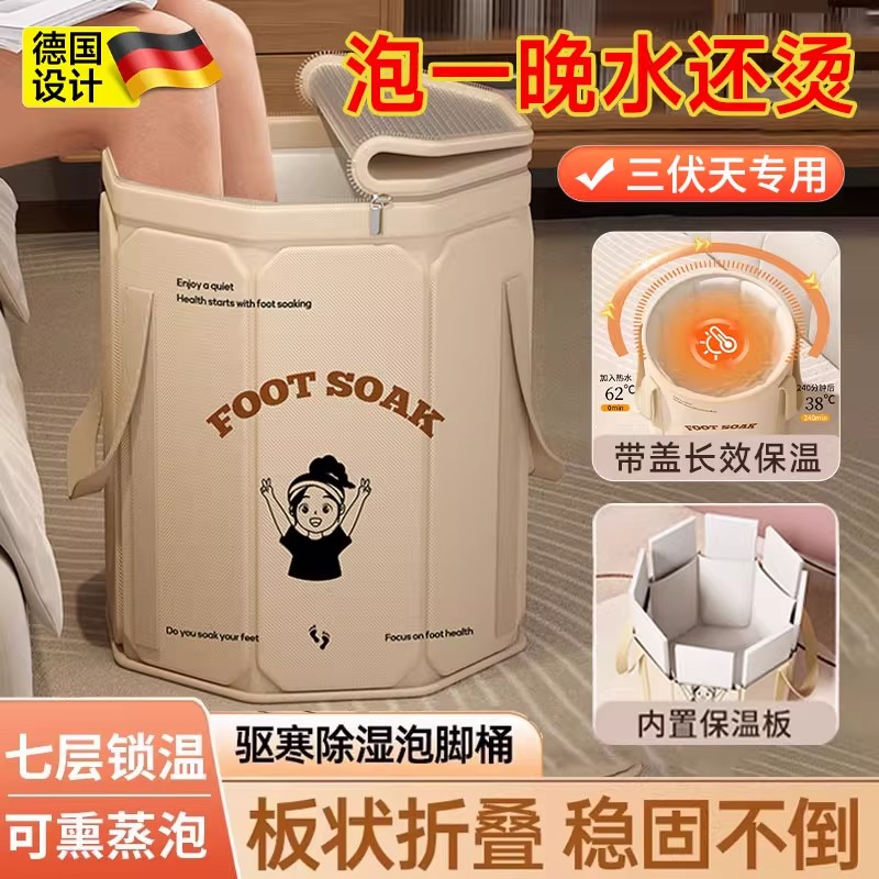 德国保温泡脚桶家用养生过小腿宿舍可折叠泡脚袋可携式过膝足浴盆