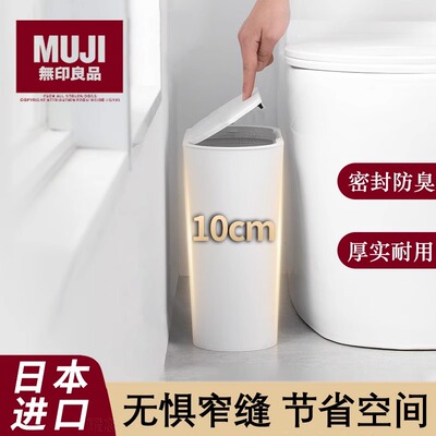 夹缝垃圾桶卫生间极窄10cm厕所