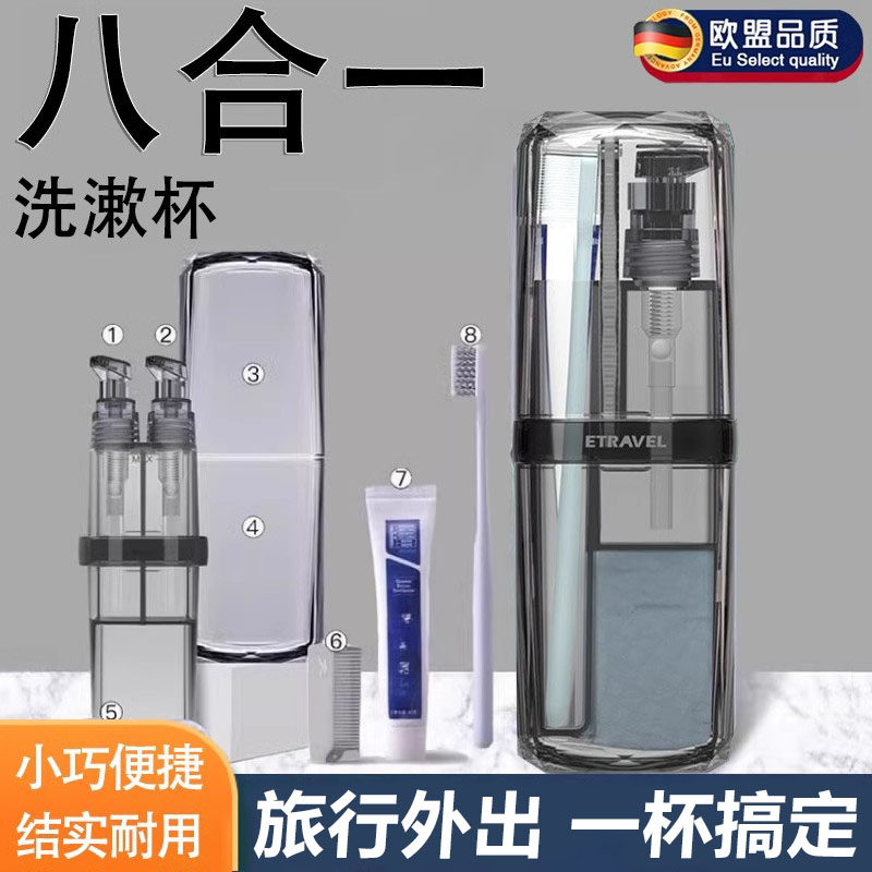 德国品质三合一旅行漱口杯多功能便携式可上飞机旅行洗漱套装图片