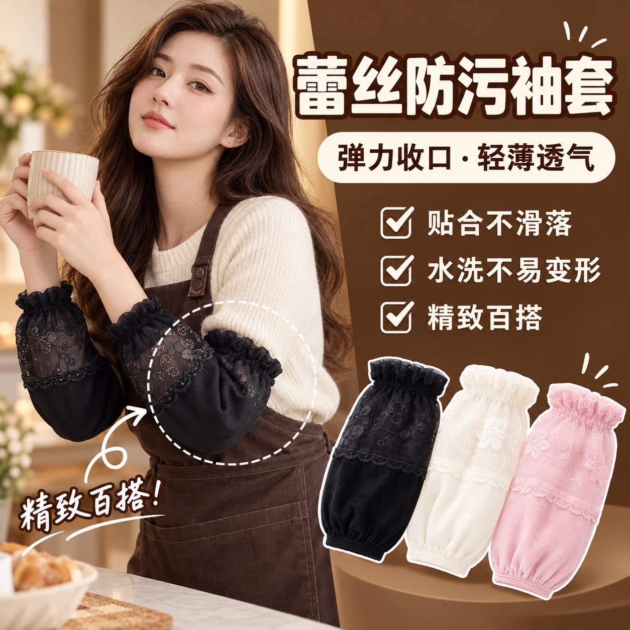 羽绒服袖套隐形蕾丝办公室图片