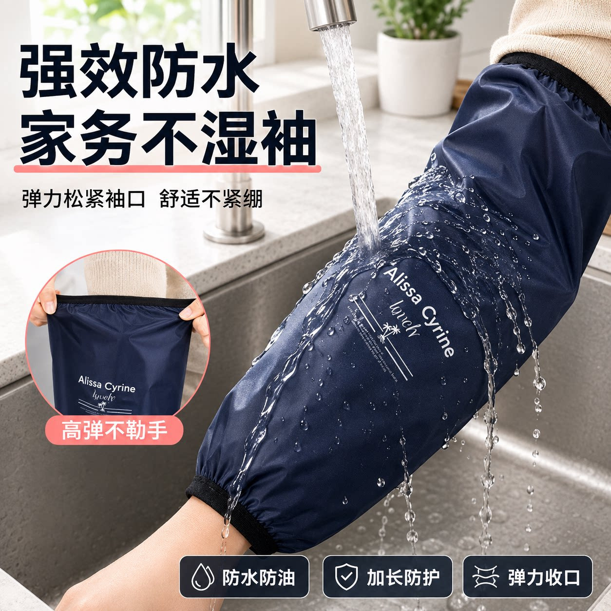 家务袖套防水秋冬厨房专用防油男女防污耐脏工作食堂加长防脏护袖图片