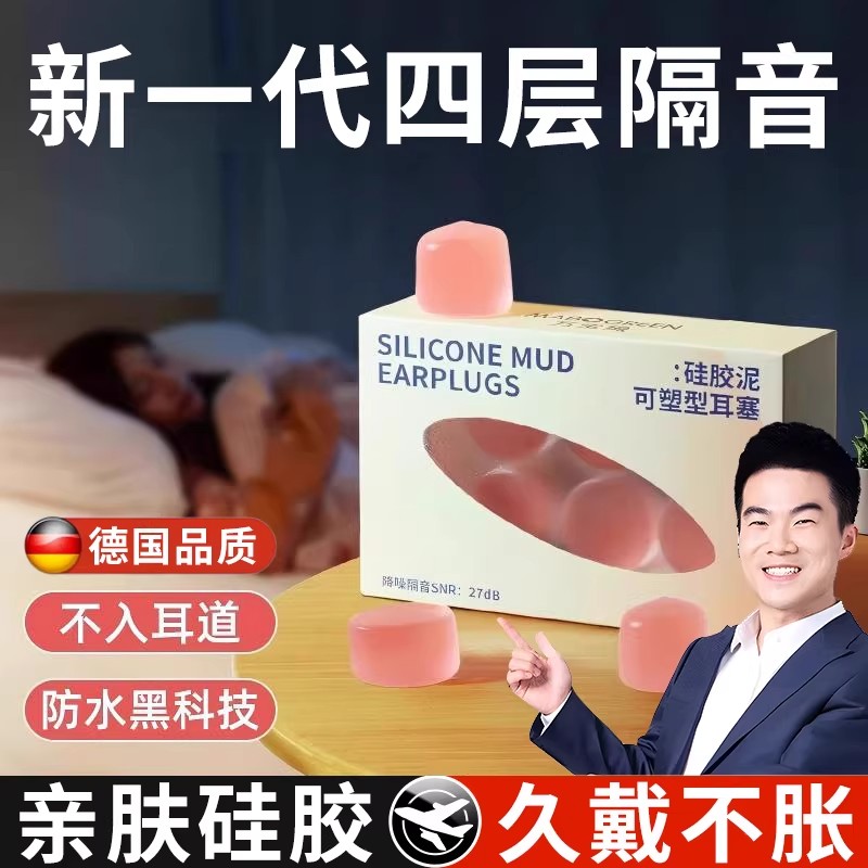 静音耳塞睡眠睡觉专用超级隔音图片