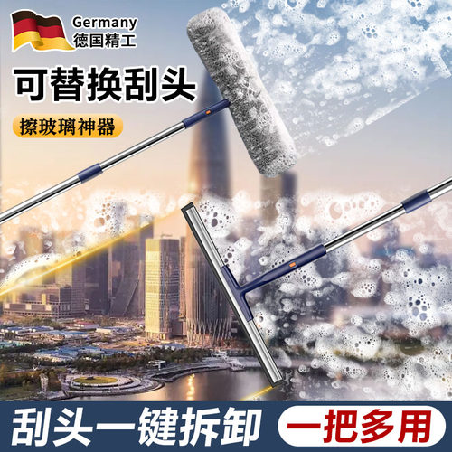 德国精工擦玻璃神器新款无水印家用清洗工具窗户手持擦玻璃伸缩杆