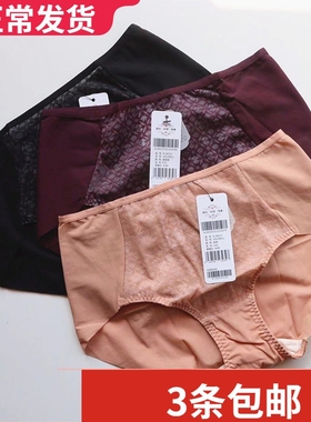 三条包邮 莎莲妮专柜性感舒适透气蕾丝女士内裤中腰平脚裤SL18222