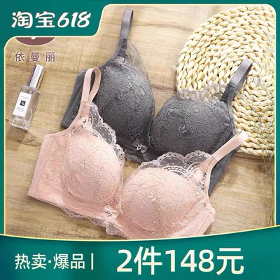 YK19814依曼丽无钢圈有插片胸垫B杯加厚同系列19813a图五是a杯
