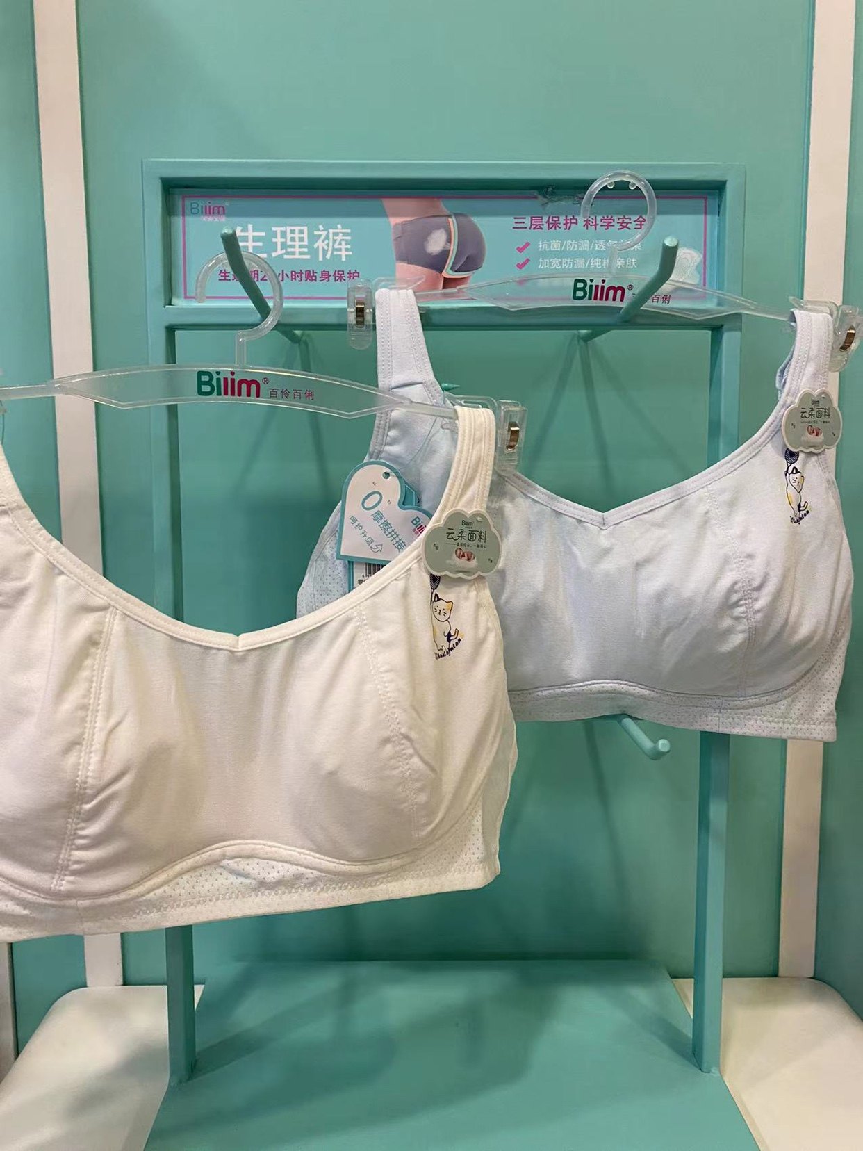 三件包邮百伶百俐 纯棉质少女内衣学生发育期二阶段文胸bax0333