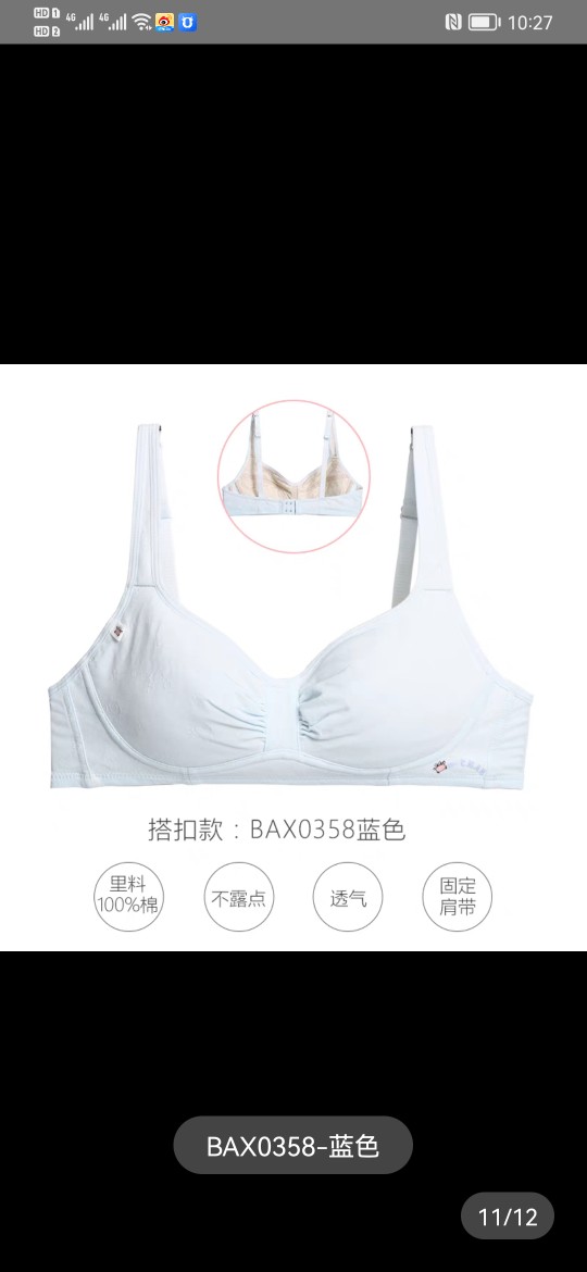 百伶百俐少女文胸青春期初中学生内衣薄款胸罩高中生0358 91102