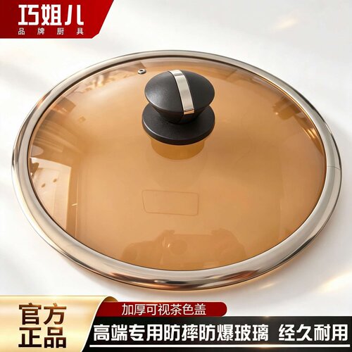 茶色钢化玻璃锅盖防爆耐高温正品