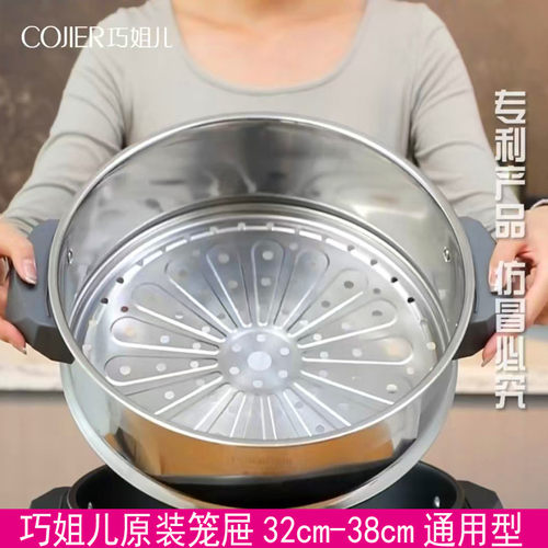 电热锅蒸笼巧姐儿加厚加高