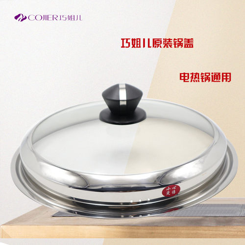 巧姐儿加厚可立式炒锅钢化玻璃