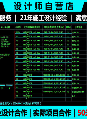 水电系统图电气施工图