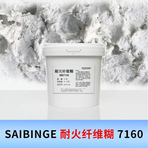 铸造涂料低压重力金属模具保温水性铝合金耐火纤维保温修补剂7160