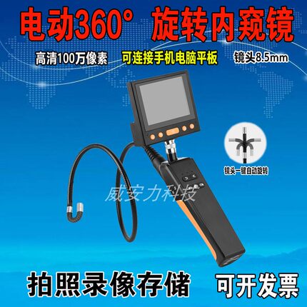 电动两向旋转连手机电脑工业内窥镜汽修发动机检查高清防水摄像头