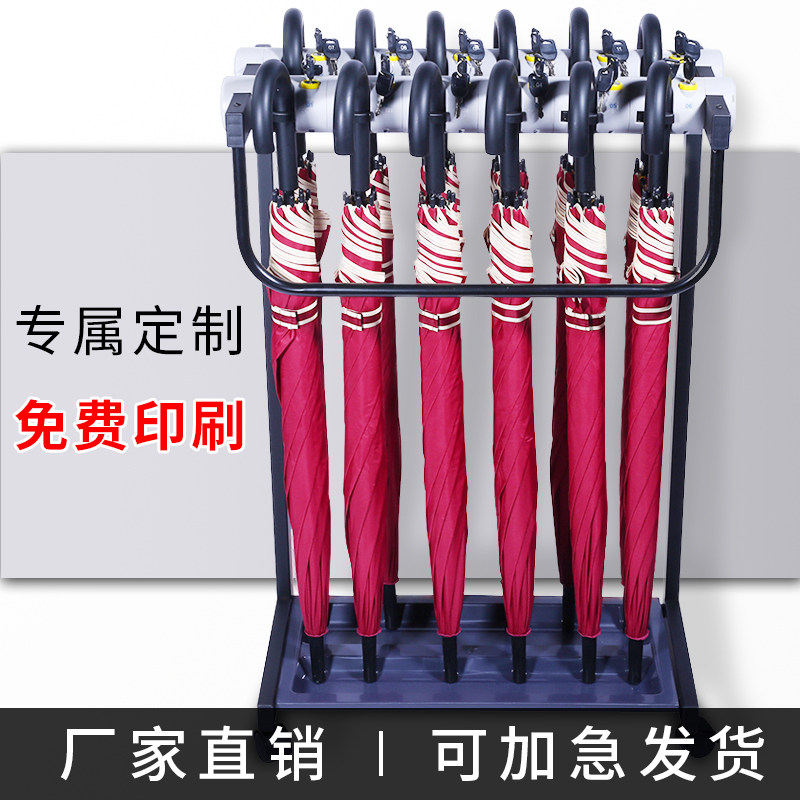 雨伞架带锁定制印logo收纳架
