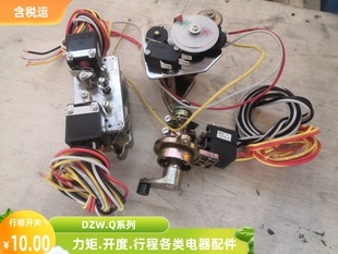 置行程开关限位计数器力矩MK2 IP67 22A DZW行程 HWK 阀门电动装