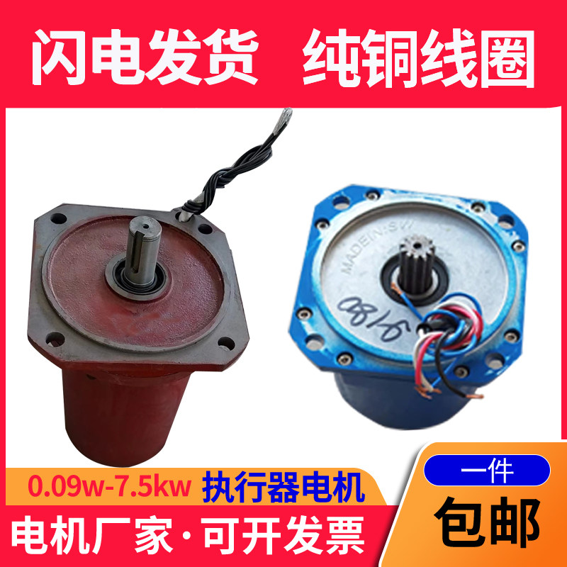 dzw电动阀门执行器电机电动装置ydf电装380v220v防爆三相电机马达