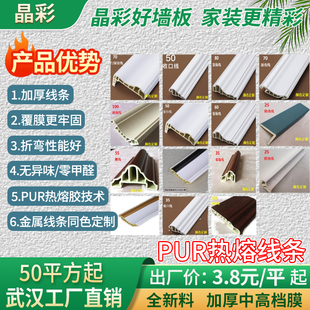 加厚竹木纤维集成墙板碳晶木饰面板收边条竹木纤维收口线顶线定制