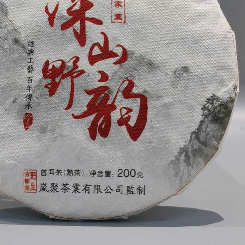 显毫味q醇一口料2级熟饼普洱熟普