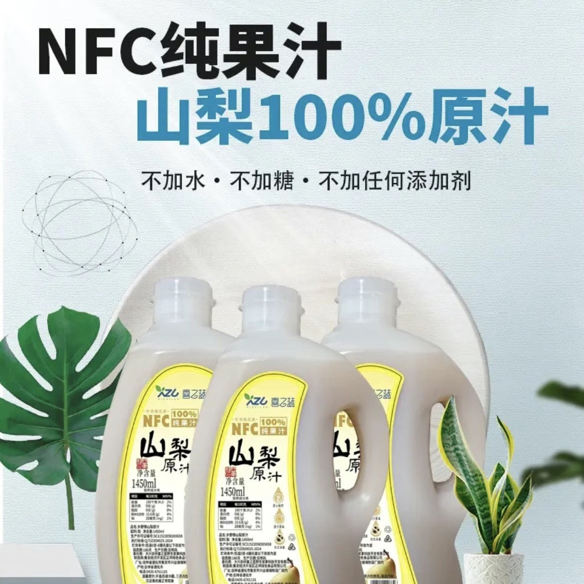 NFC山梨原汁长白山高寒地区