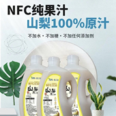 100%纯山梨原汁东北集安山梨NFC无添加儿童孕妇老人饮品一桶2.9斤